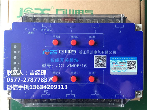 巨川電氣智能照明模塊，智能照明控制系統(tǒng)_500，.jpg